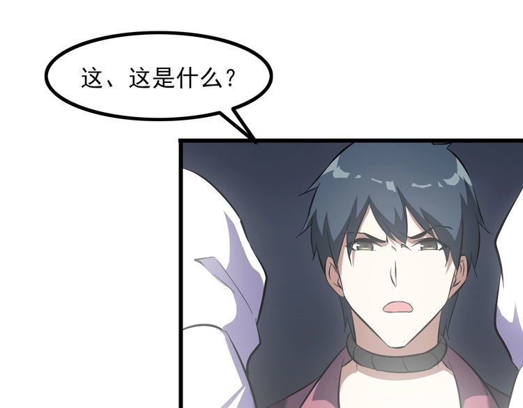 《王牌保镖》第94话 强效麻醉剂 第47页