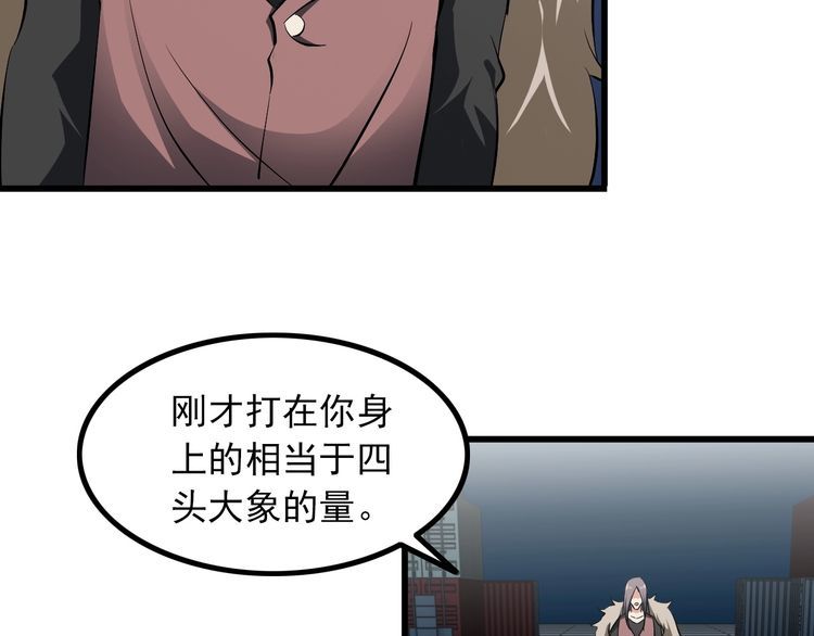 《王牌保镖》第94话 强效麻醉剂 第50页