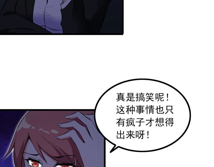 《王牌保镖》第94话 强效麻醉剂 第6页
