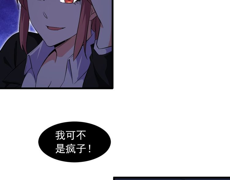《王牌保镖》第94话 强效麻醉剂 第7页