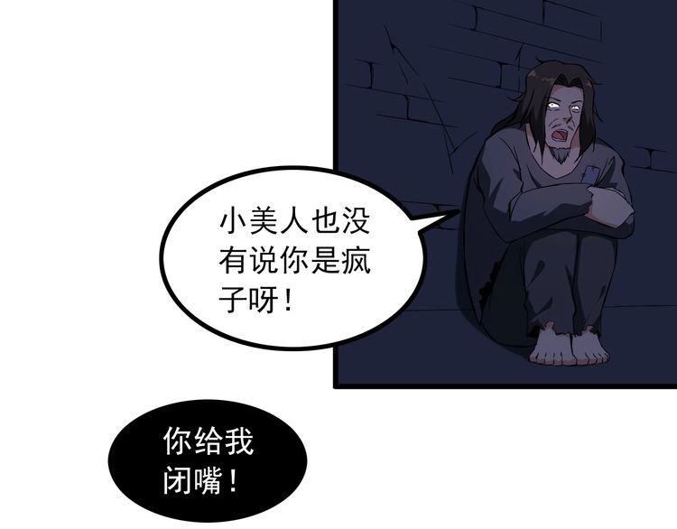 《王牌保镖》第94话 强效麻醉剂 第8页