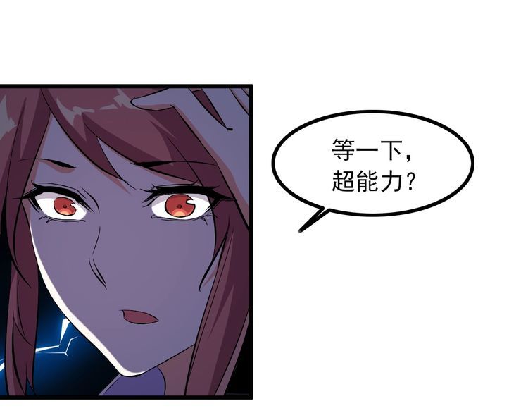 《王牌保镖》第94话 强效麻醉剂 第9页