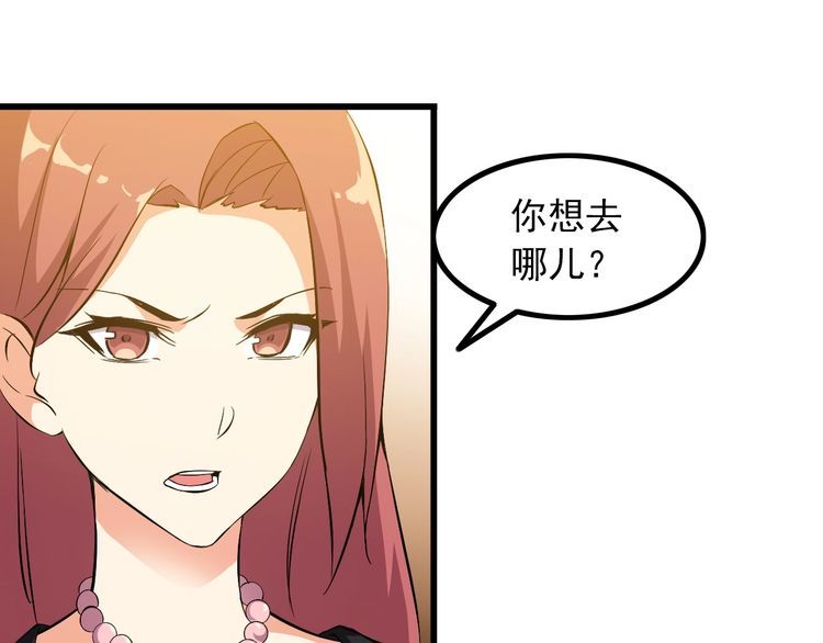 《王牌保镖》第96话 为自己而活！ 第17页
