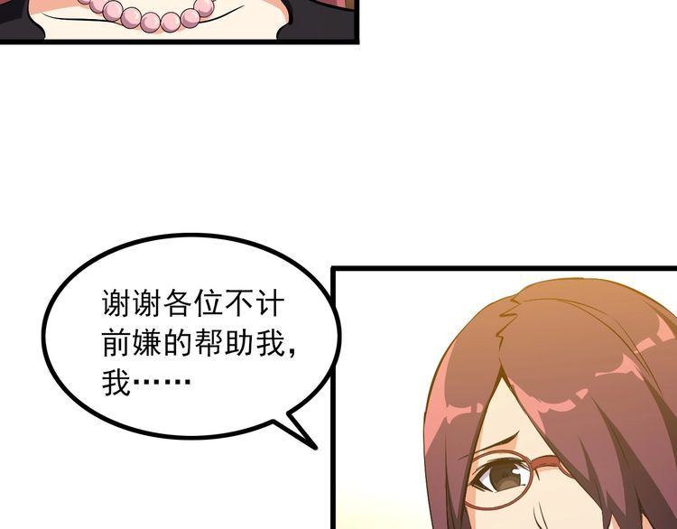 《王牌保镖》第96话 为自己而活！ 第18页