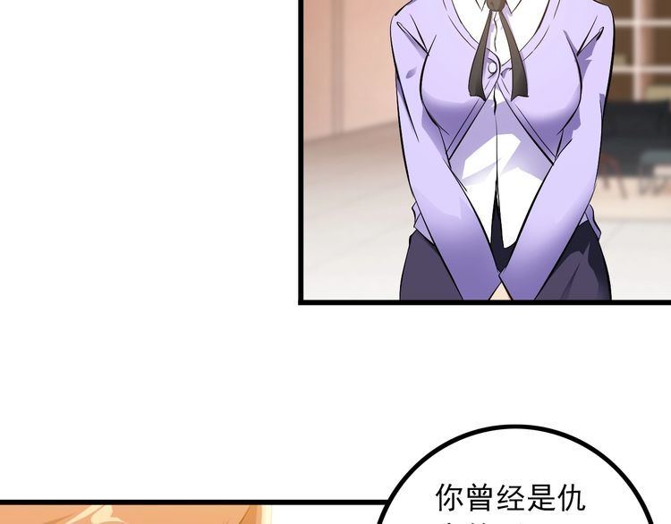 《王牌保镖》第96话 为自己而活！ 第22页