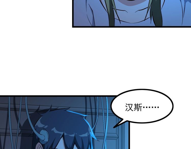 《王牌保镖》第96话 为自己而活！ 第30页