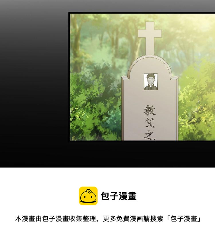 《王牌保镖》第96话 为自己而活！ 第32页
