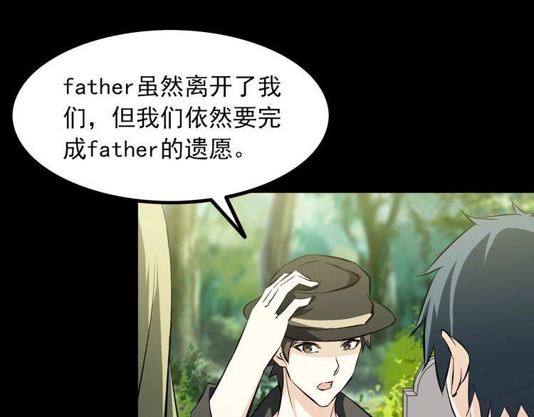 《王牌保镖》第96话 为自己而活！ 第35页