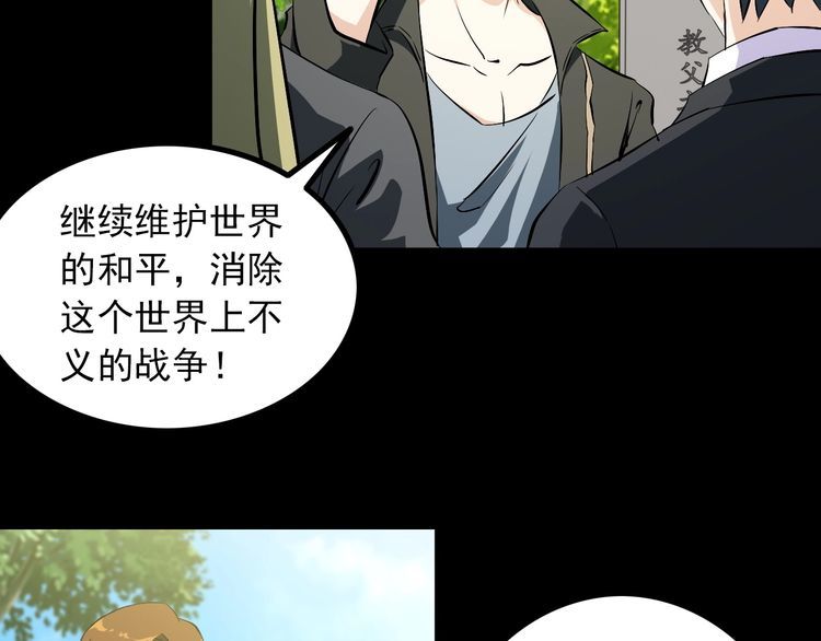 《王牌保镖》第96话 为自己而活！ 第36页