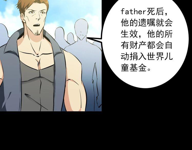 《王牌保镖》第96话 为自己而活！ 第37页