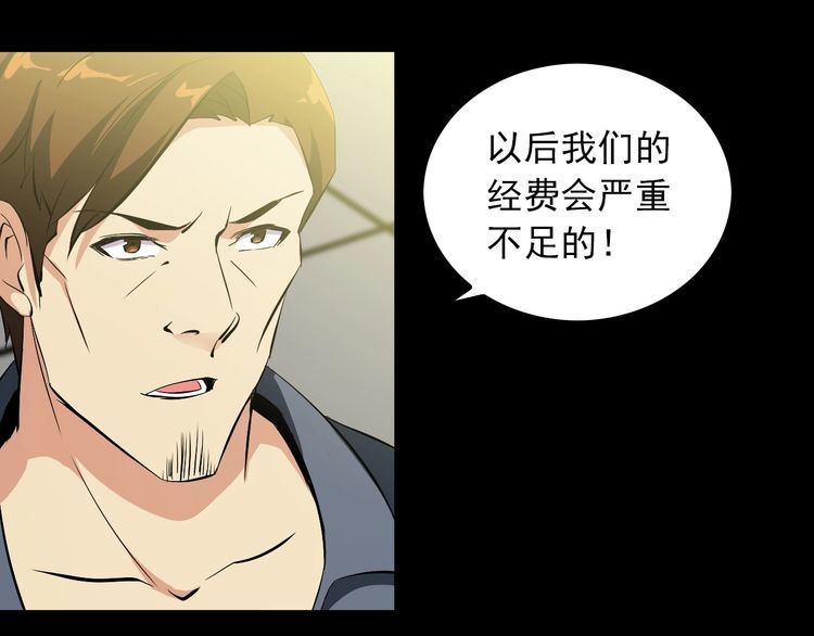 《王牌保镖》第96话 为自己而活！ 第38页