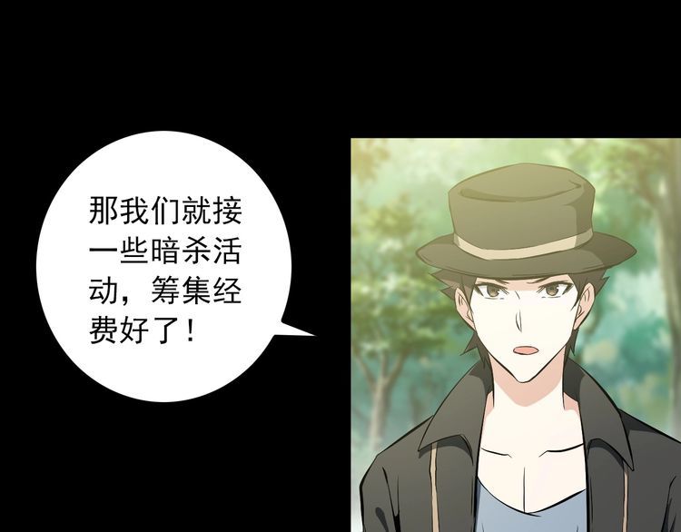 《王牌保镖》第96话 为自己而活！ 第39页