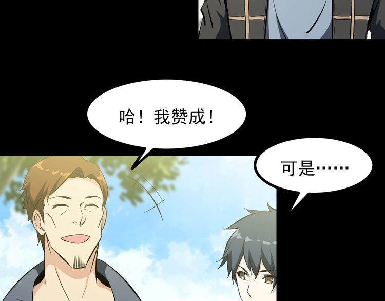 《王牌保镖》第96话 为自己而活！ 第40页