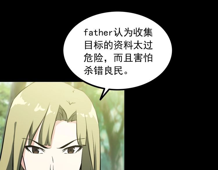 《王牌保镖》第96话 为自己而活！ 第45页