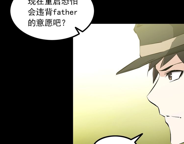 《王牌保镖》第96话 为自己而活！ 第47页