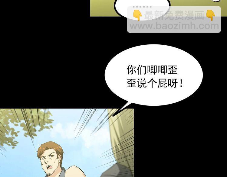 《王牌保镖》第96话 为自己而活！ 第48页