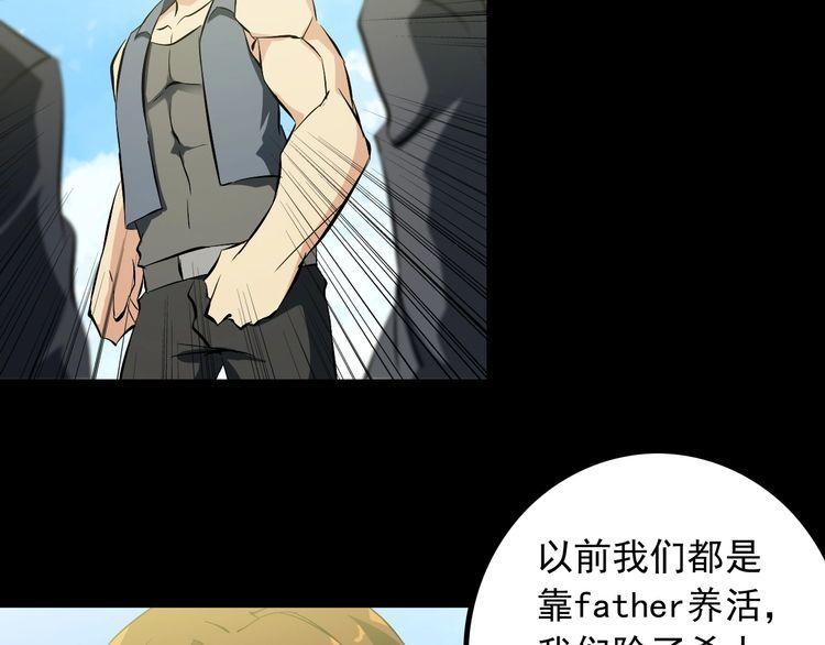 《王牌保镖》第96话 为自己而活！ 第49页