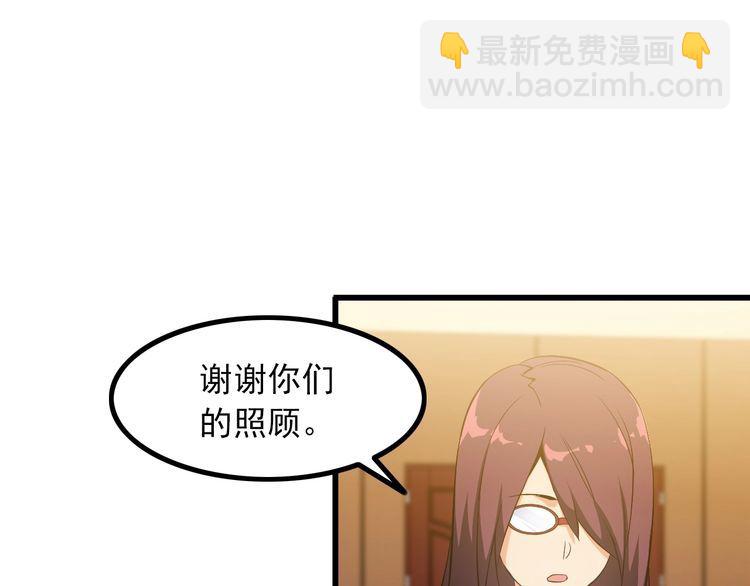 《王牌保镖》第96话 为自己而活！ 第5页