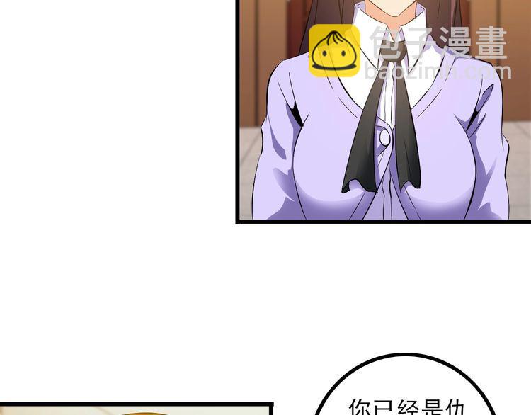 《王牌保镖》第96话 为自己而活！ 第6页