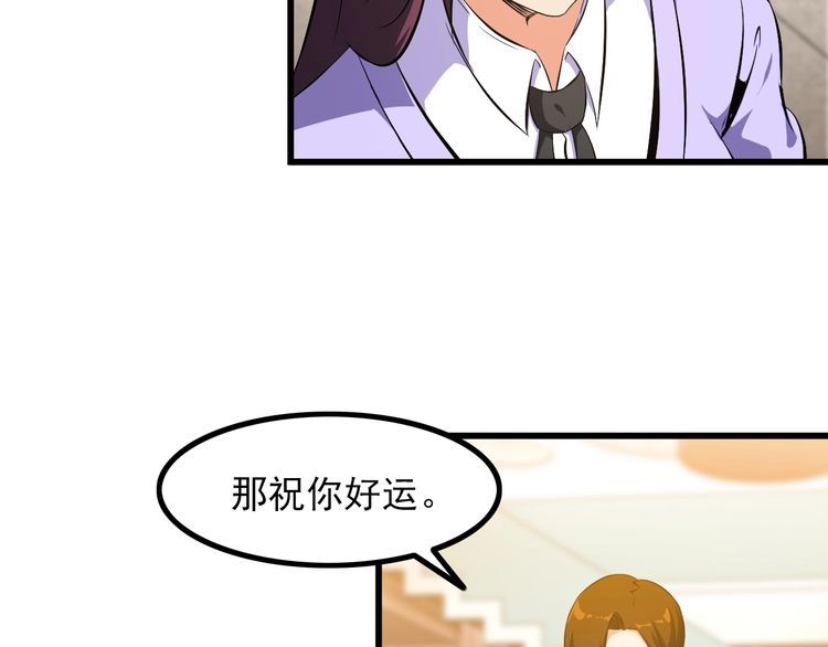 《王牌保镖》第96话 为自己而活！ 第9页