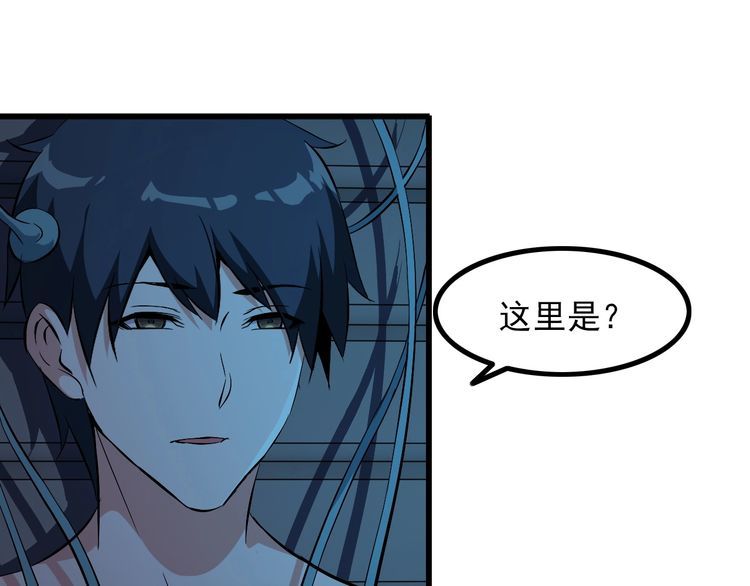 《王牌保镖》第95话 S能量 第25页
