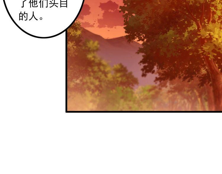 《王牌保镖》第95话 S能量 第33页