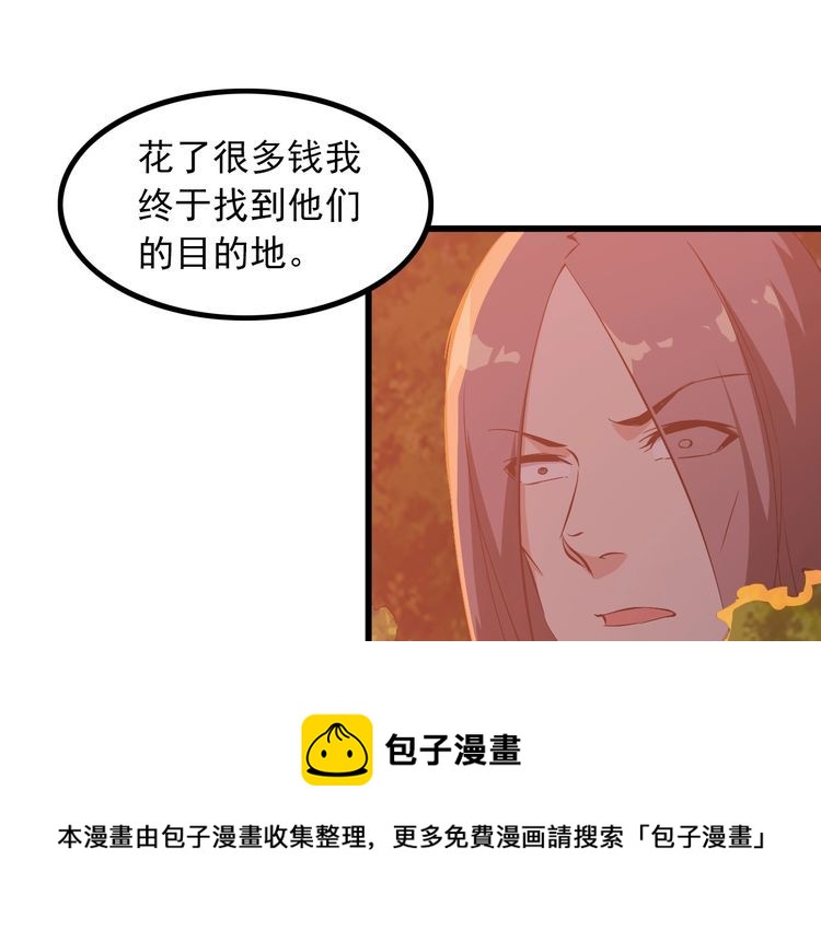 《王牌保镖》第95话 S能量 第35页