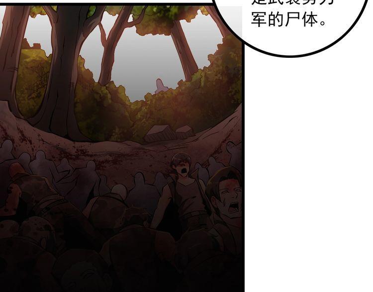 《王牌保镖》第95话 S能量 第37页