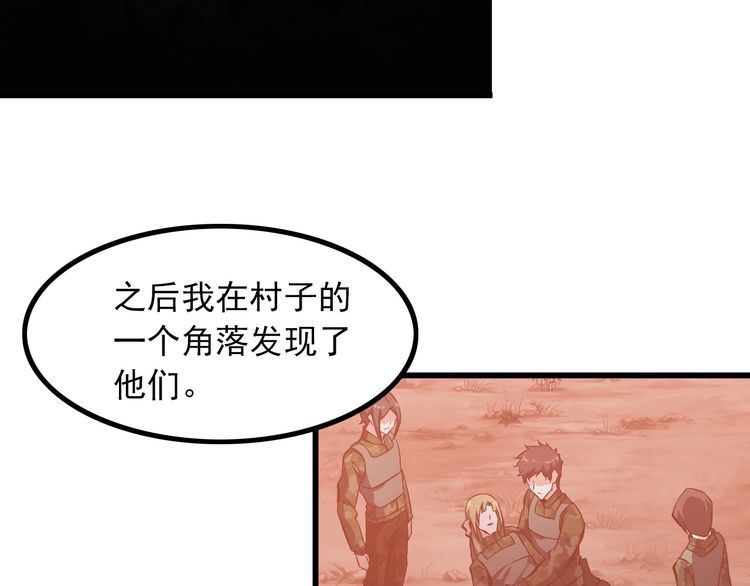 《王牌保镖》第95话 S能量 第38页