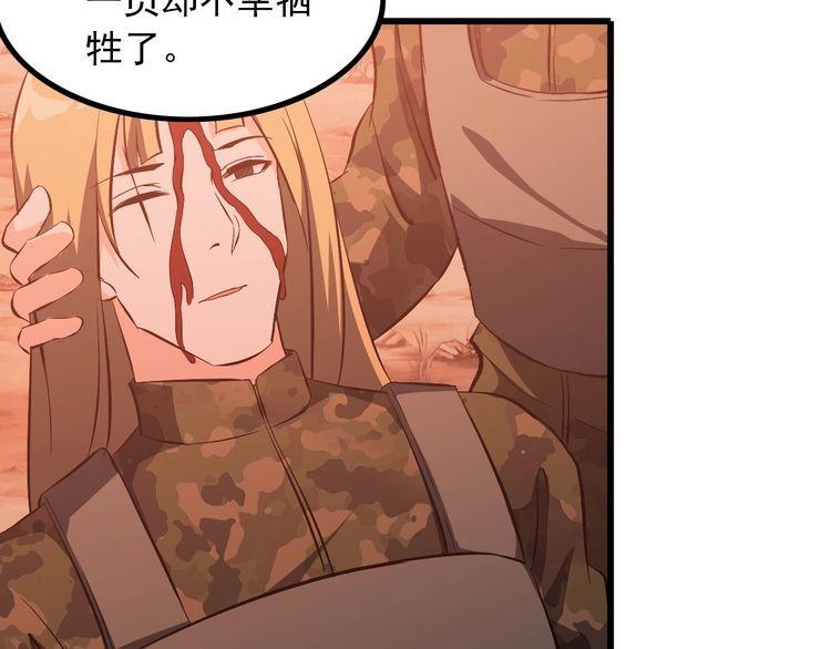 《王牌保镖》第95话 S能量 第40页