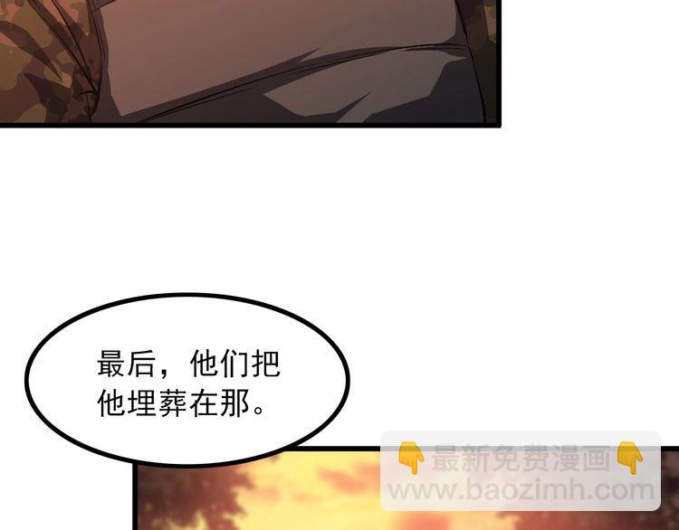 《王牌保镖》第95话 S能量 第41页