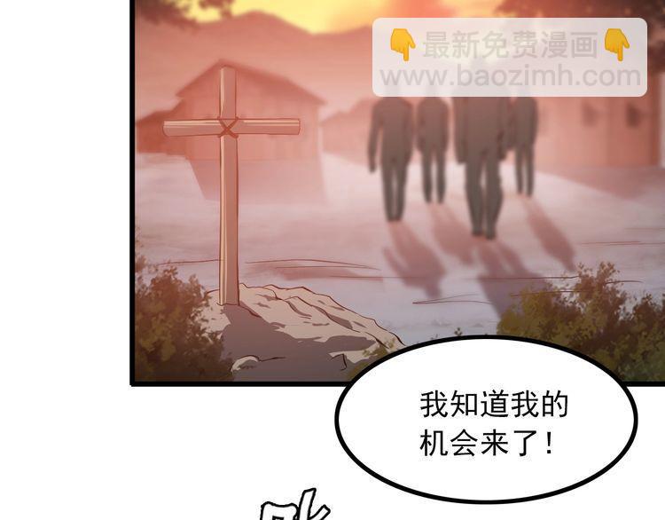 《王牌保镖》第95话 S能量 第42页