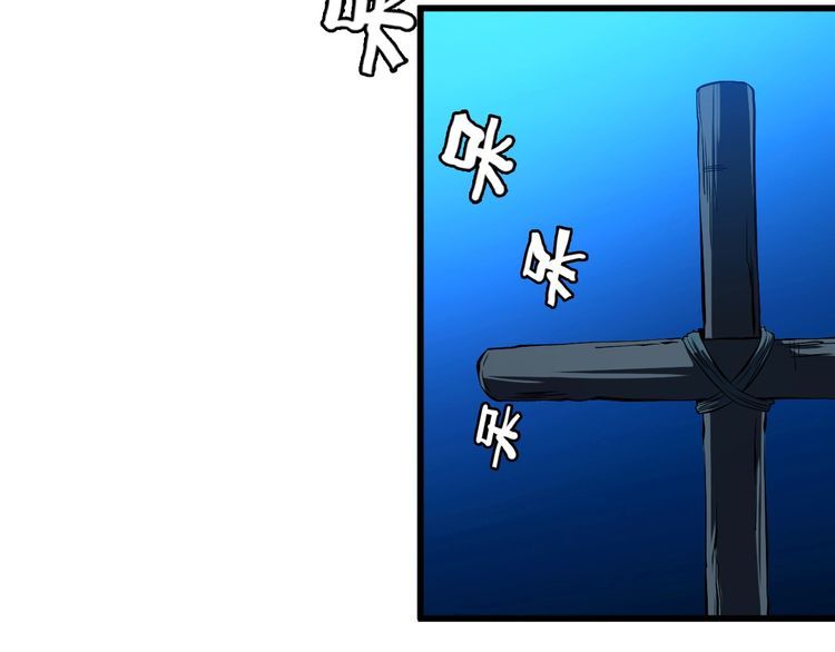 《王牌保镖》第95话 S能量 第43页