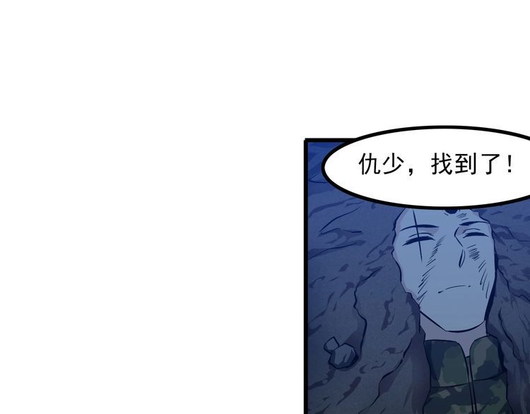 《王牌保镖》第95话 S能量 第46页