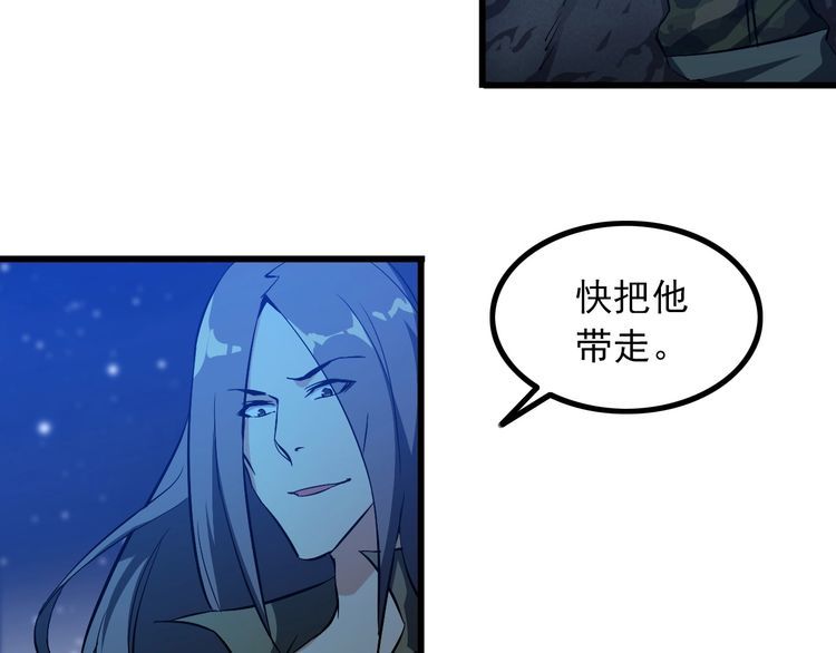 《王牌保镖》第95话 S能量 第47页