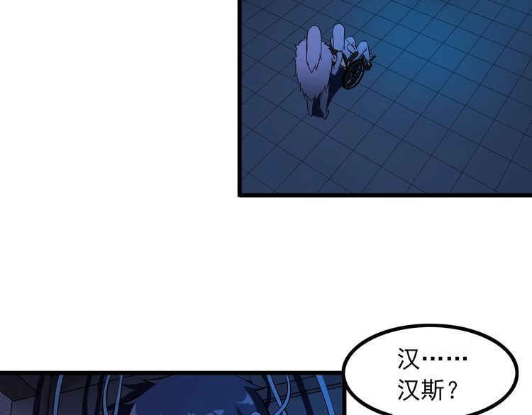 《王牌保镖》第95话 S能量 第49页