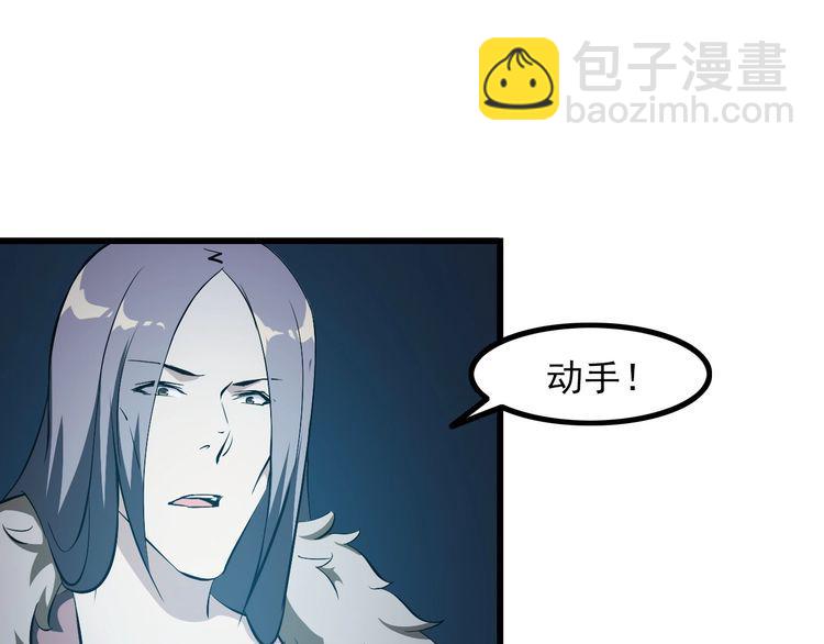 《王牌保镖》第95话 S能量 第5页
