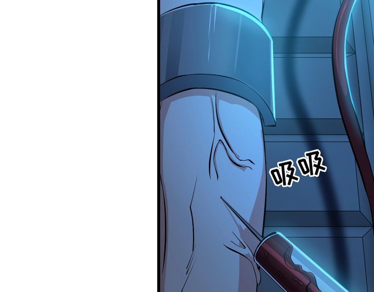 《王牌保镖》第95话 S能量 第9页