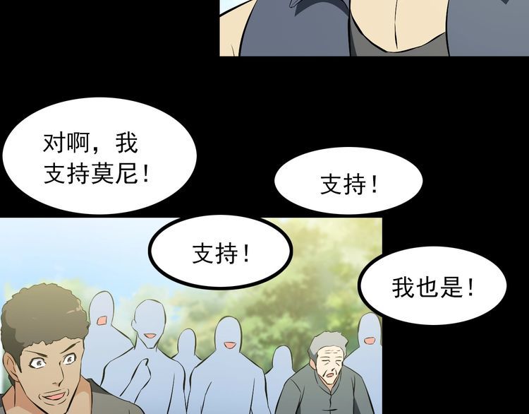 《王牌保镖》第97话 苦衷 第10页