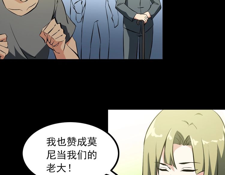 《王牌保镖》第97话 苦衷 第11页