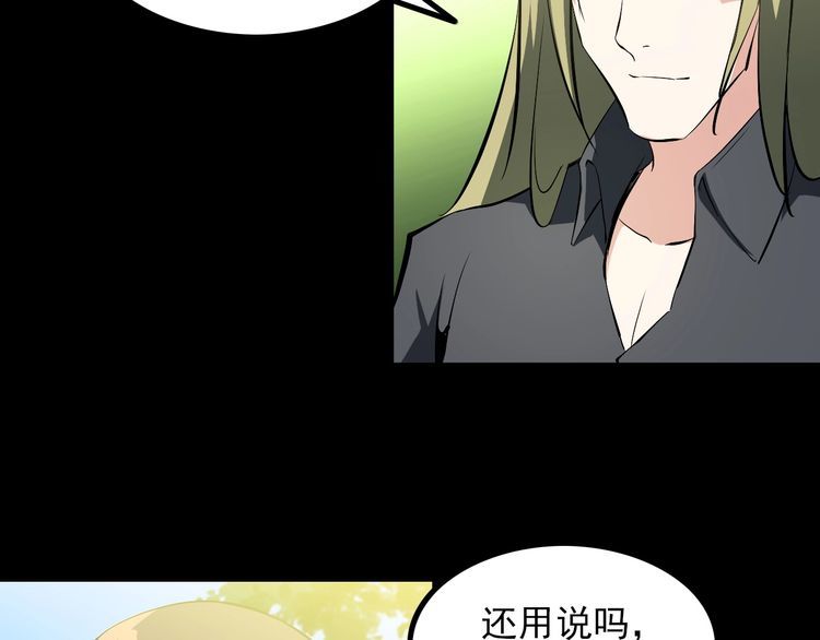 《王牌保镖》第97话 苦衷 第12页