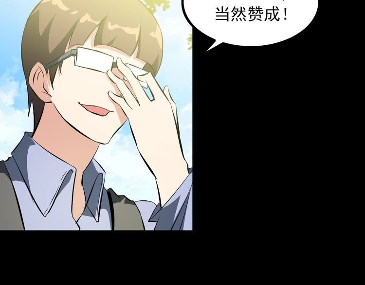 《王牌保镖》第97话 苦衷 第13页