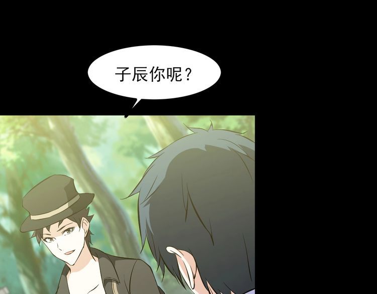 《王牌保镖》第97话 苦衷 第15页