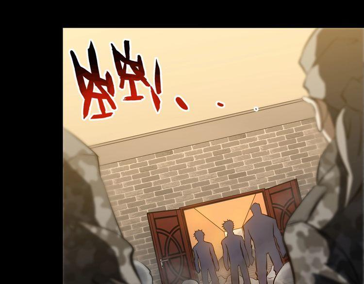 《王牌保镖》第97话 苦衷 第25页