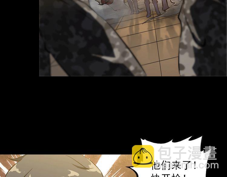 《王牌保镖》第97话 苦衷 第26页