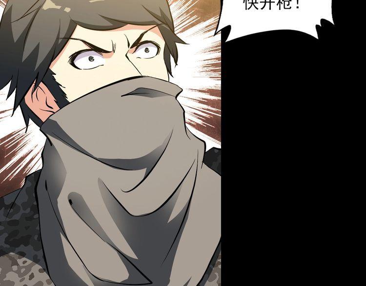 《王牌保镖》第97话 苦衷 第27页