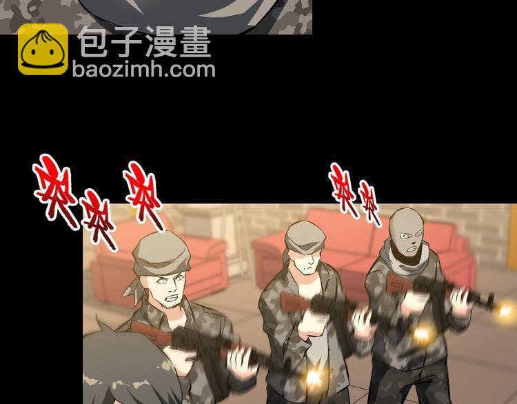《王牌保镖》第97话 苦衷 第28页