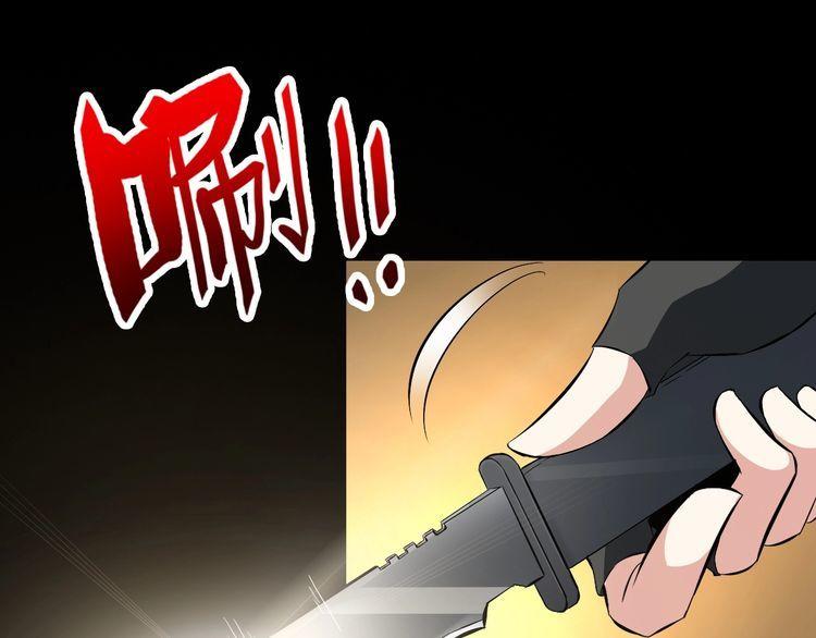 《王牌保镖》第97话 苦衷 第31页