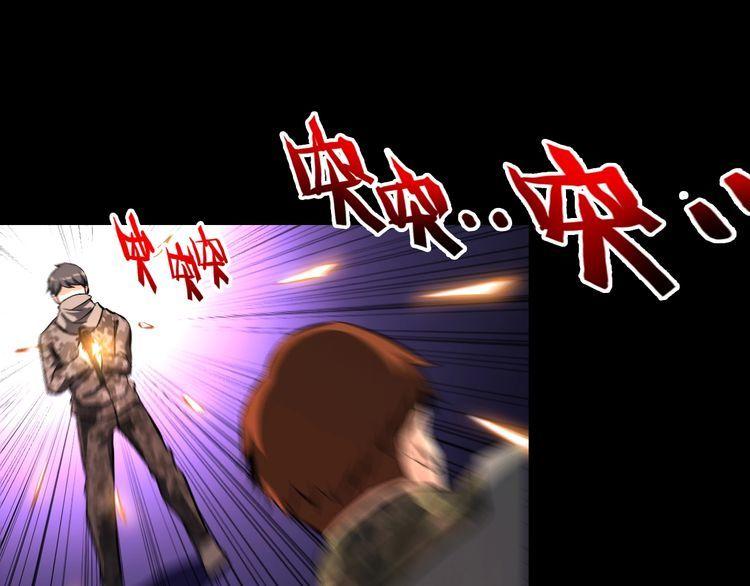 《王牌保镖》第97话 苦衷 第35页