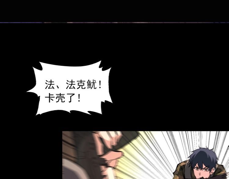 《王牌保镖》第97话 苦衷 第39页